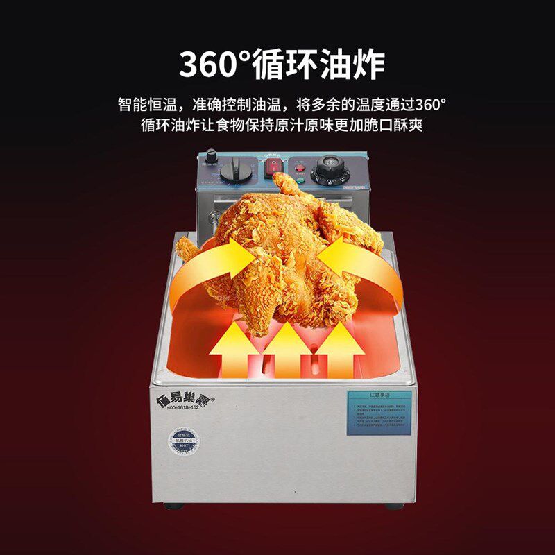 电热商用单缸自动控温多功能大容量油炸锅炸串炸油条摆摊专用锅