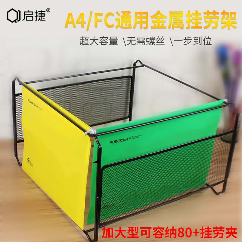 加大办公铁网挂快劳文件架吊挂架文件架 快捞挂式文件架a4 fc挂劳