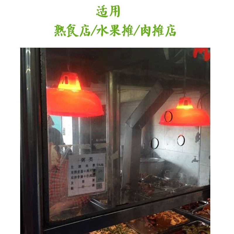 板栗生鲜超市水果店灯罩红色专用塑料肉食熟食蔬菜卤菜店灯罩外壳图片