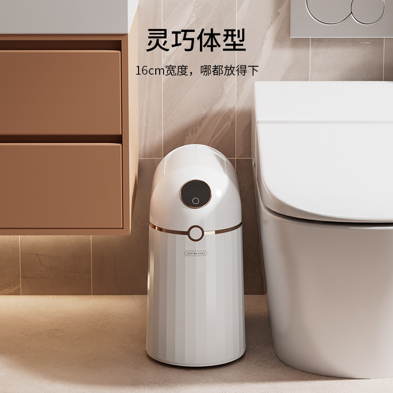 【新品上市】家必宜自动打包窄款卫生间洗手间客厅感应智能垃圾桶