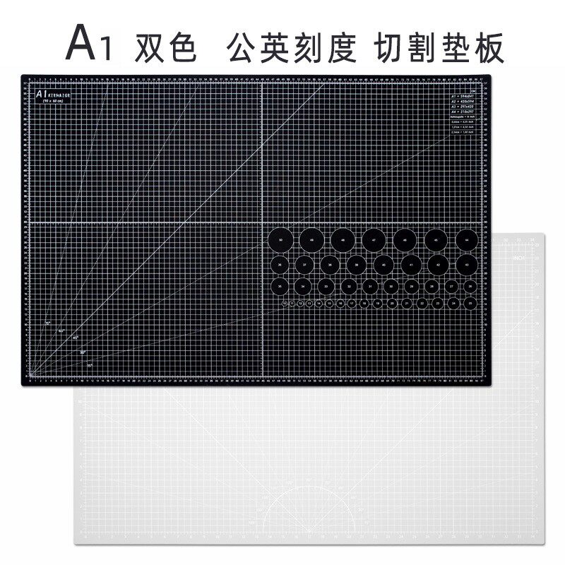 谢海阁A1刻刀板 切割垫 双面切割垫板 裁纸板90cmX60cm