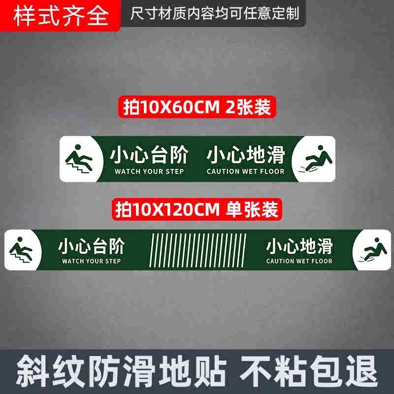 小心台阶地贴注意台阶提示贴当心台阶防滑耐磨标识牌夜光小心地滑