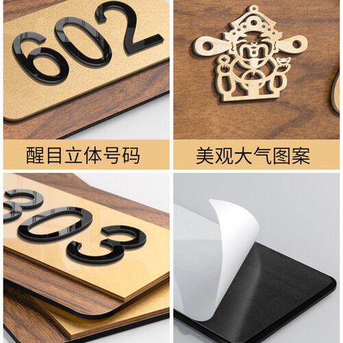 亚克力立体门牌号码牌创意定制轻奢别墅高档小区家用入户门数字门