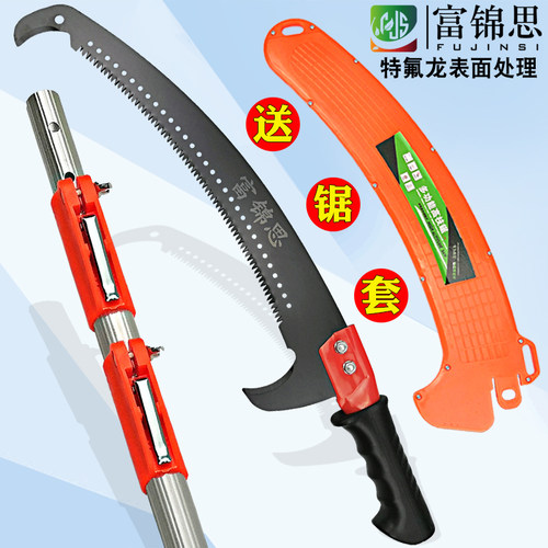 富锦思高枝剪高空锯修枝锯果树高枝锯子伸缩多功能园林工具手锯