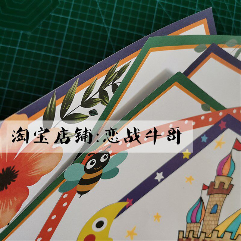 新款少儿美术幼儿园画室学生画画纸六边形卡通边框粗糙卡纸200克