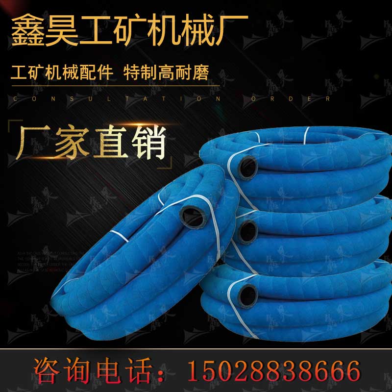 耿力喷浆机配件混凝土干喷机喷锚机软管胶管51/57蓝色橡胶喷浆管