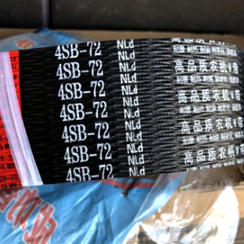 联农中良三角带龙舟柳林沃得猛龙农友碧浪艾禾履带旋耕机传动带