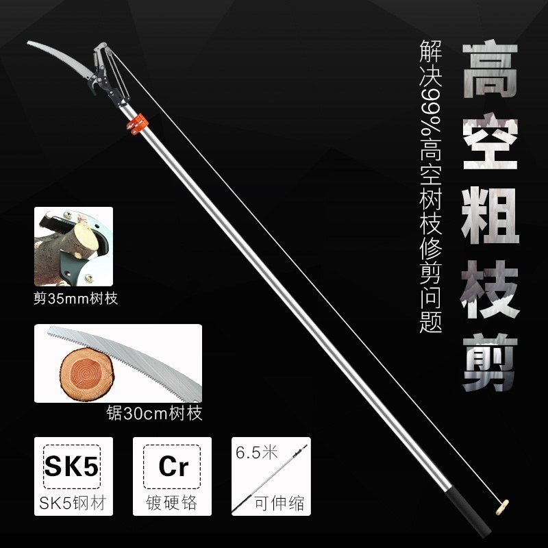 修树枝手据苗木粗枝剪修剪机剪子切割花艺加厚多功能锯园林锯高杆