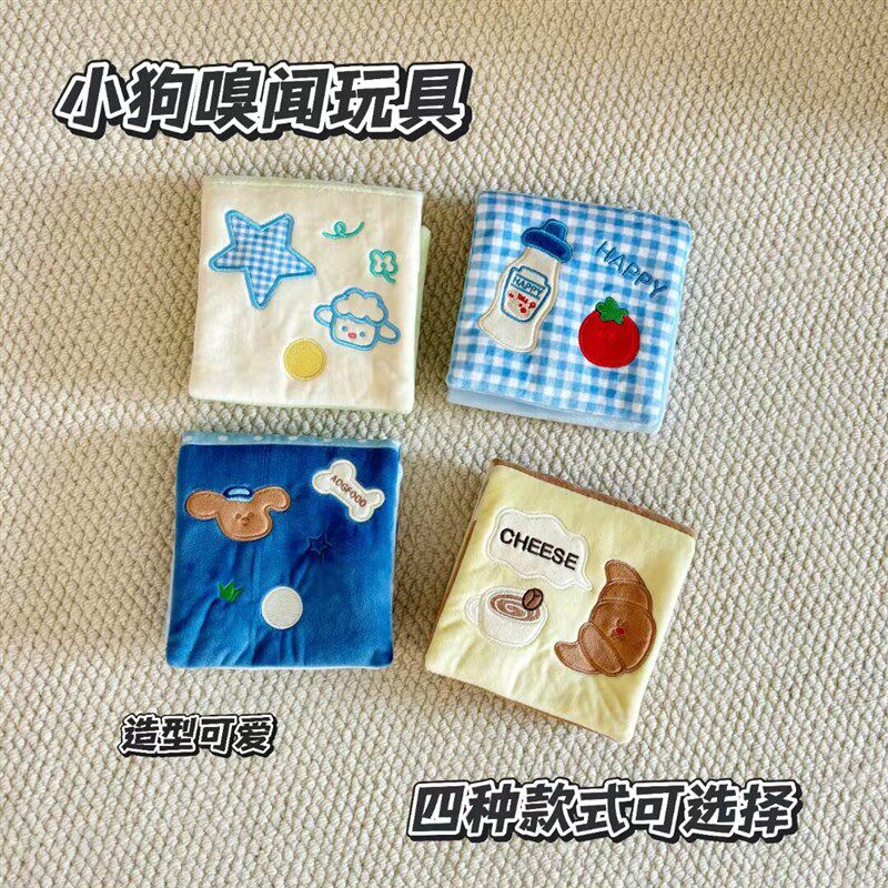 狗狗会叫玩具发声藏食嗅闻垫韩国布书解闷耐咬磨牙棒幼犬宠物猫咪