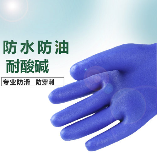 508L止滑浸塑橡胶手套 棉毛衬里耐油耐酸碱劳保防护手套