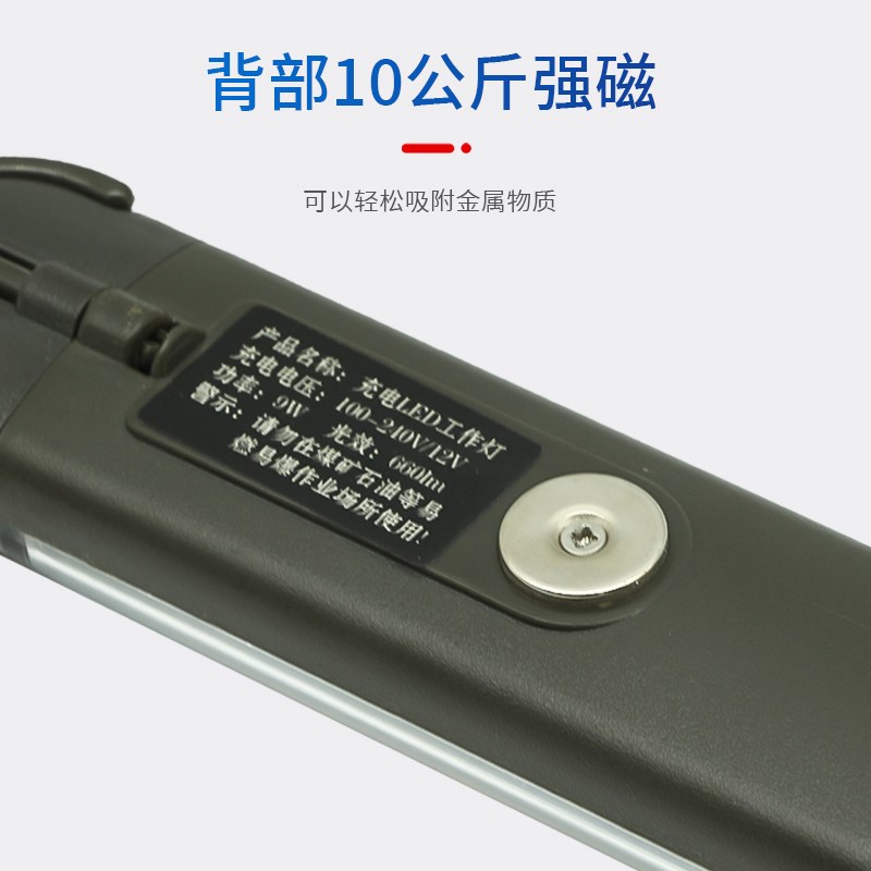 耀士防摔防水强磁铁充电LED汽修工作灯检修灯汽车维修灯应急灯强