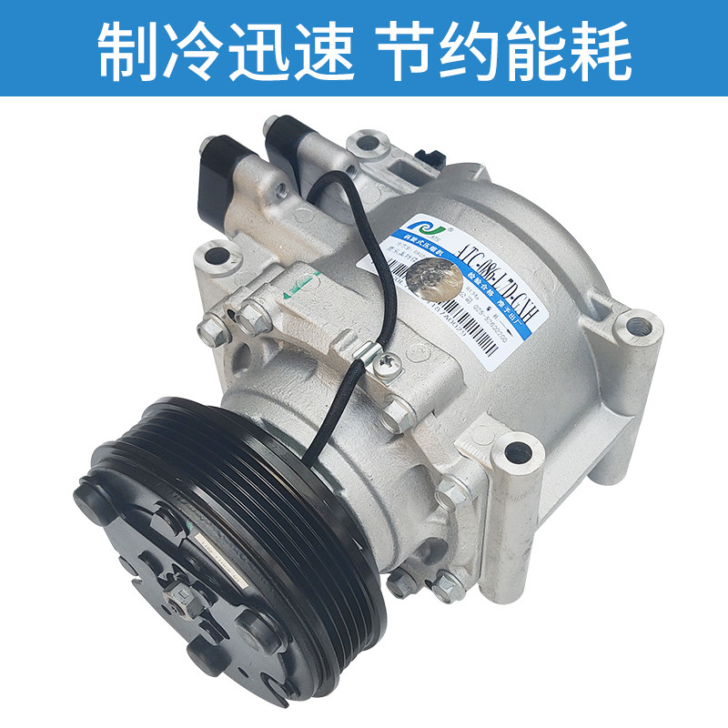 适配江淮同悦和悦b15压缩机和悦A30瑞风S2S3空调泵制冷机冷泵配件