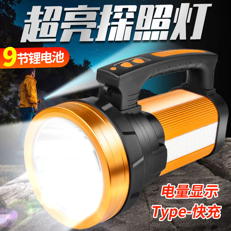 探照灯户外强光超亮防水照明灯室外手电筒工程移动防爆灯led射灯