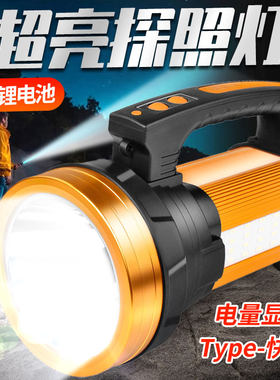 探照灯户外强光超亮防水照明灯室外手电筒工程移动防爆灯led射灯