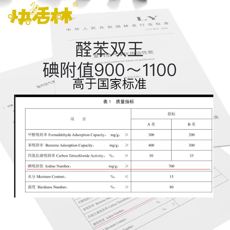 快活林活性炭包新房去除甲醛家用装修汽车用森林炭去味碳包清除剂