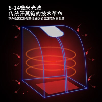 远一远红外汗蒸房汗蒸箱家用全身发汗太空仓桑拿浴箱养生桶排毒