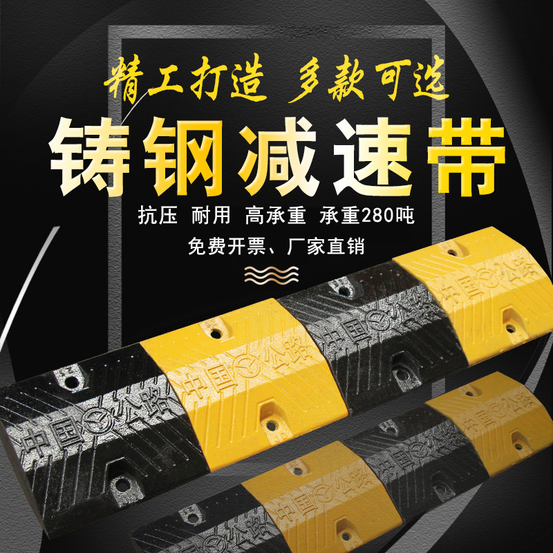 铸钢减速带加厚铸铁缓冲带公路道路家用橡胶限速缓冲带汽车减速垄