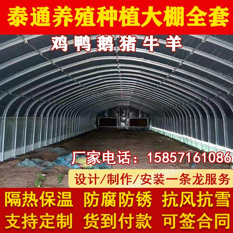 养殖大棚骨架钢管牛棚羊圈猪舍鹅兔养鸡场椭圆管温室种植大棚全套
