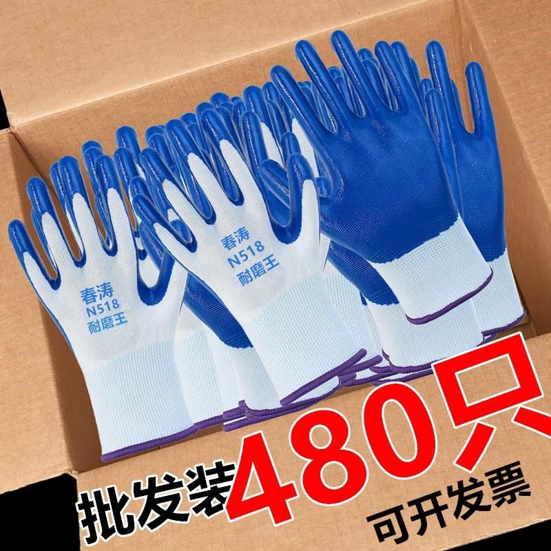 240双N518劳保手套工作耐磨胶皮防水防滑加厚男女浸胶户外包邮