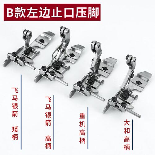 银箭700包缝机四线可调挡边压脚747锁边机定位止口中分拷边机定规