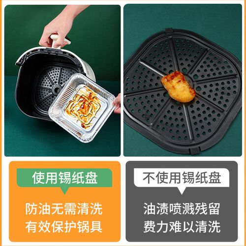 空气炸锅专用锡纸盘方形烤盘锡纸盒烤箱家用铝箔纸碗一次性5L升