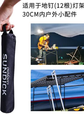 户外露营帐篷地钉收纳袋钢钉整理袋手提拉链型天幕搭建营钉工具包