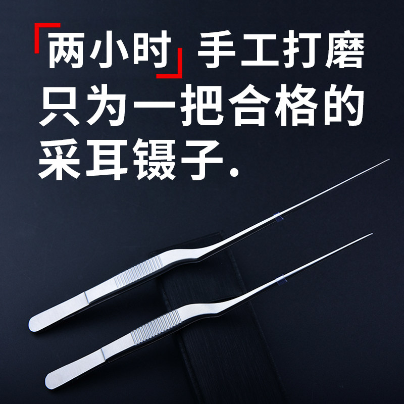 18CM采耳弯镊子枪形掏耳朵细尖夹子防滑技师手工打磨采耳工具咬合