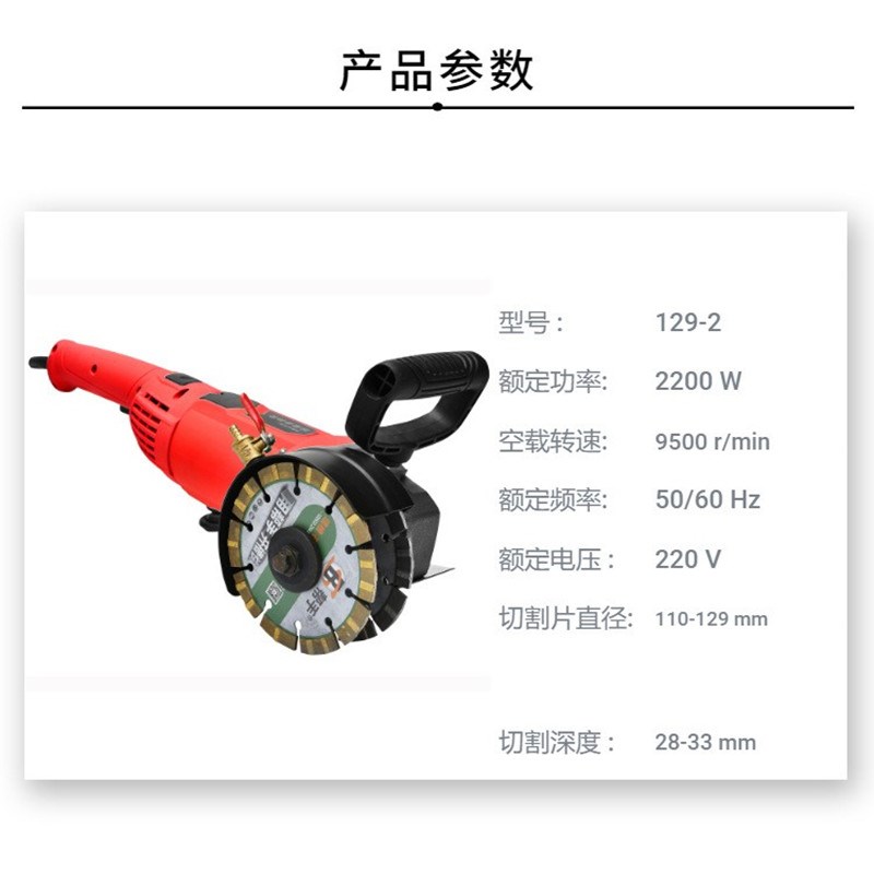 帮手卡通129-2一次成型无尘水电工程安装全自动双刀片线槽开槽机