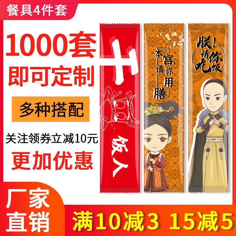 厂家定制一次性筷子四件套外卖快餐餐具三件套四合一餐包商用饭店