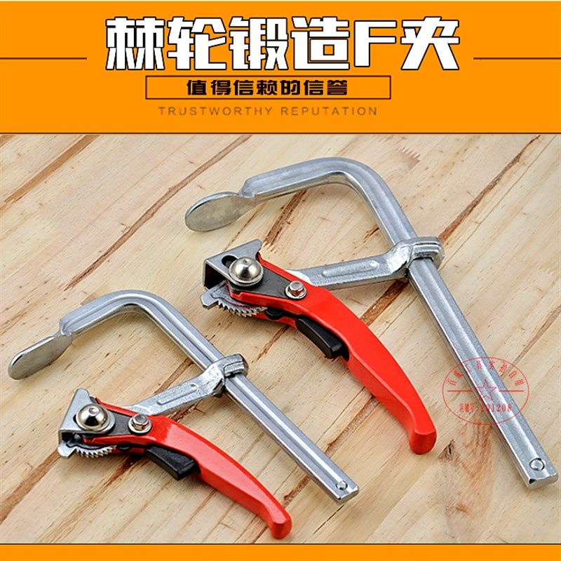 棘轮 F夹 全钢锻造 重型夹具 快速木工夹 G夹C夹子固定夹