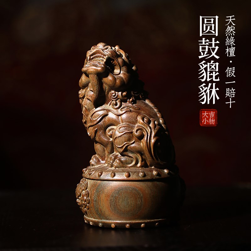 天然绿檀木雕圆鼓貔貅创意文玩手把件家居装饰品桌面工艺品摆件
