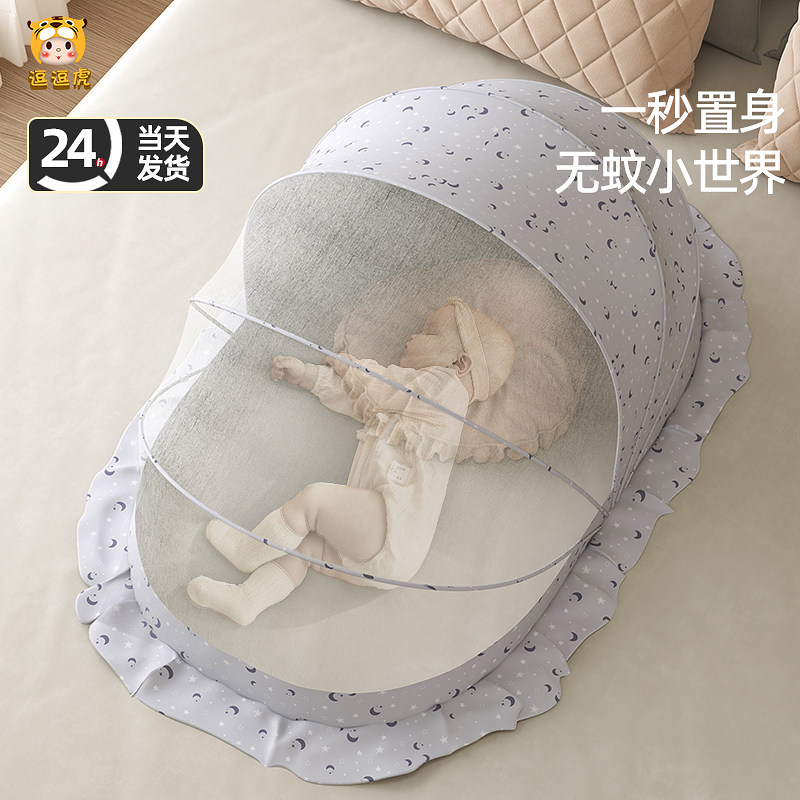 婴儿蚊帐罩宝宝小床全罩式防蚊罩蒙古包儿童可折叠通专用蚊帐遮光