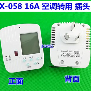 碳纤维电暖器 油汀暖气温控器 遥控定时LX056 LX058 碳晶取暖器
