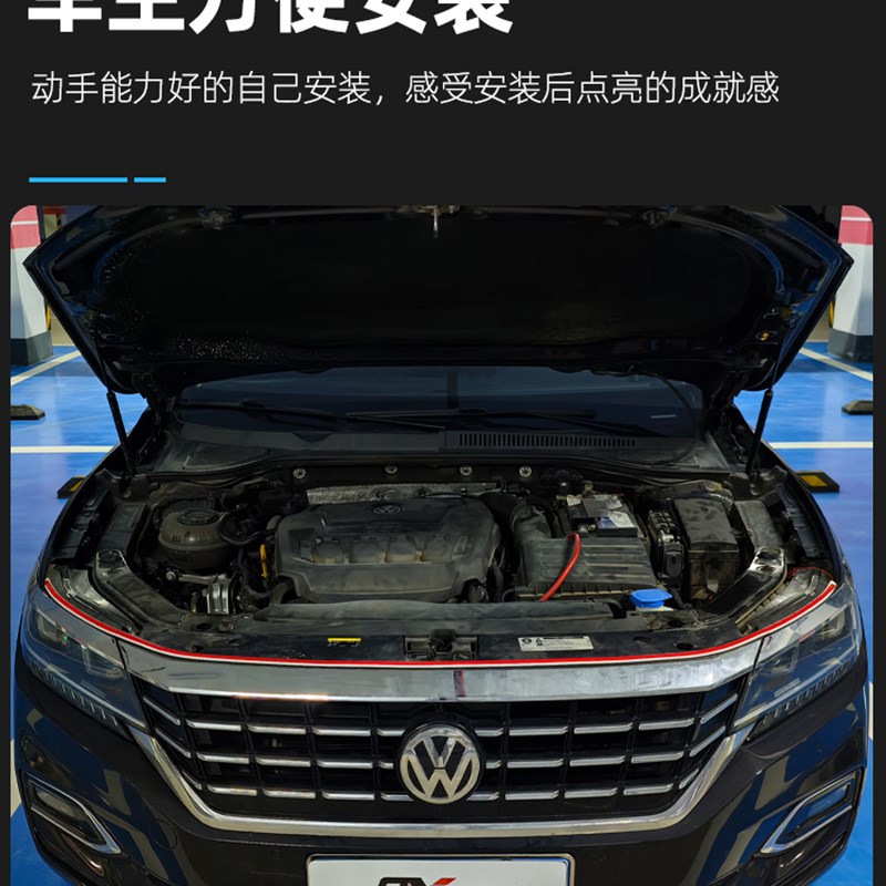 大众帕萨特贯穿灯中网灯动态扫描机盖氛围灯改装专用配件迎宾灯
