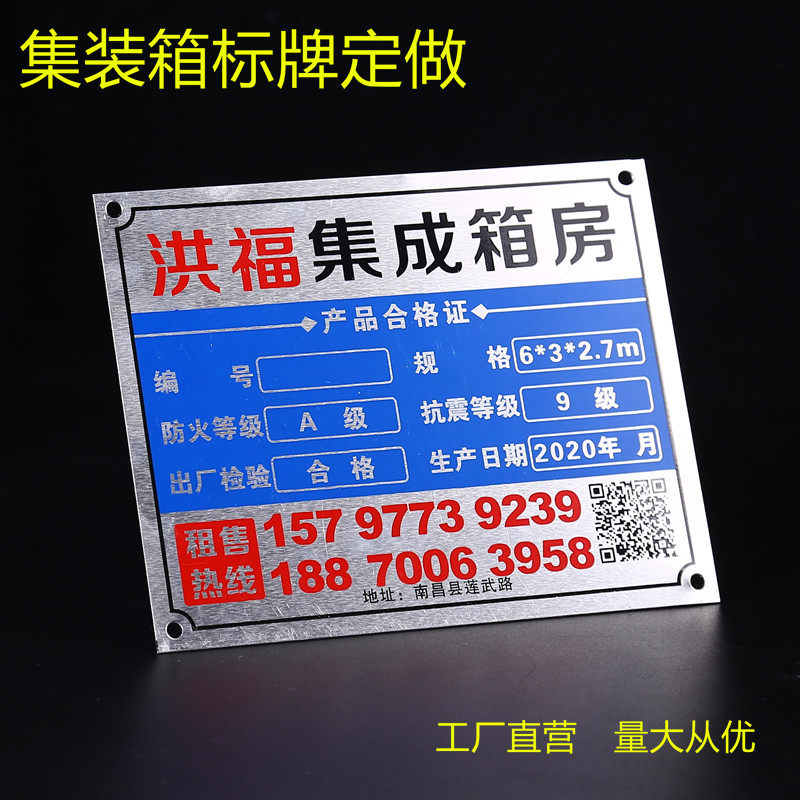 定制订做铜铝合金铭牌制作金属标牌不锈钢牌防腐蚀激光铁牌雕刻字