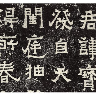 东晋 爨宝子碑 隶书书法碑帖古代碑文宣纸高清复制 拓片