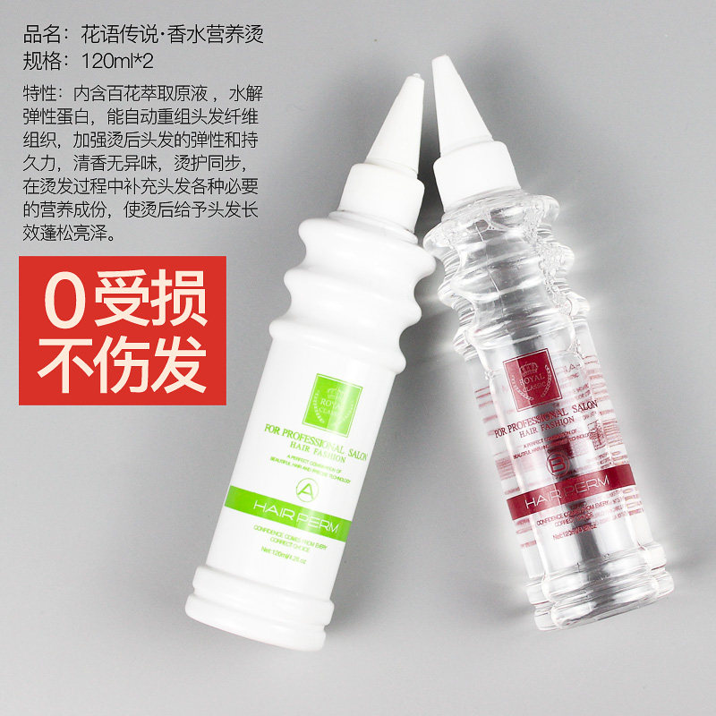 理发店专用烫发水药剂冷烫卷发家其它美发工具