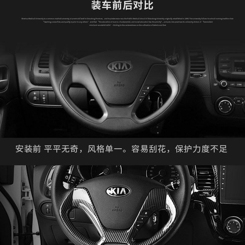 起亚K3汽车方向盘碳纤纹改装K3车内中控方向盘碳纤装饰亮片改装贴