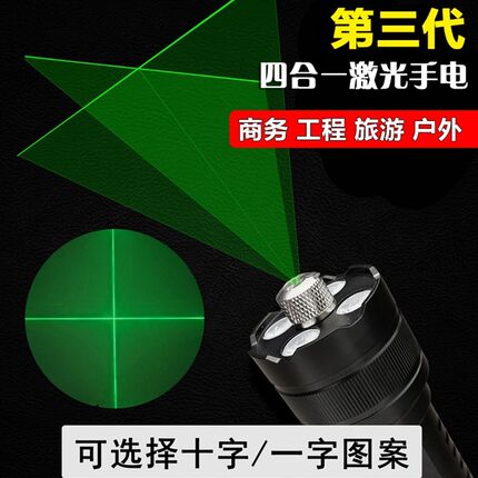FOX10w瓦照明激光手电+激光笔绿色家用蓝工程户外露营航应急
