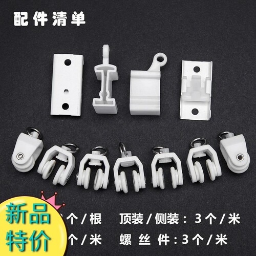 窗帘轨道滑轨直轨弯轨单双轨加厚顶装侧装弯曲滑道导轨软轨L型U型