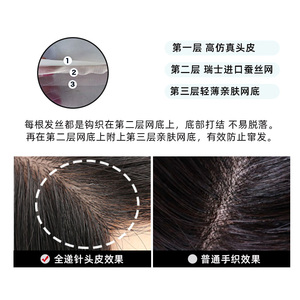 男士假发全递针男短发头顶补发片真发无痕点扣生物头皮防掉发