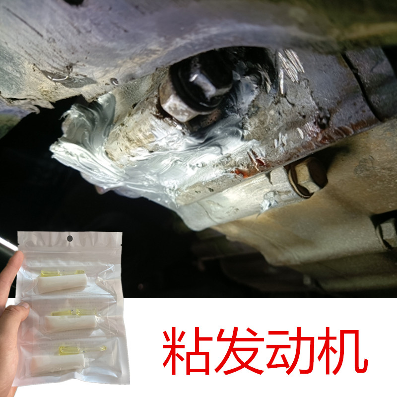 发动机体磕碰裂缝漏油修补专用胶水变速箱油底壳垫片缝隙密封补漏