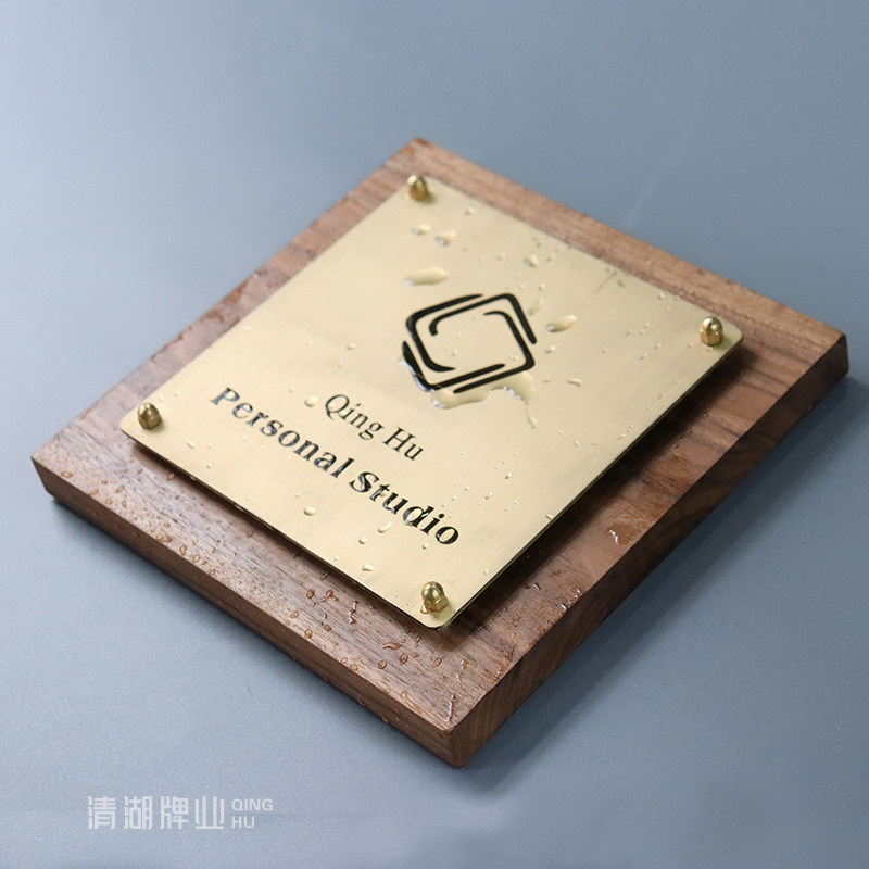 黑胡桃木黄铜悬浮门牌家用工作室别墅中式创意定制公司商店logo牌