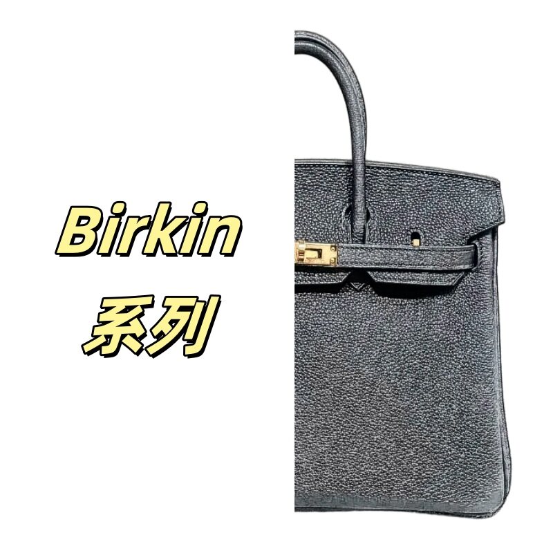 MG民哥私定【Birkin系列通用款女包