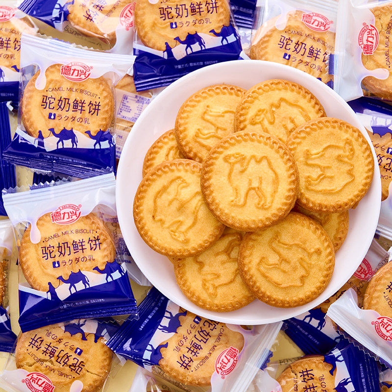 驼奶鲜饼干单独小包装营养早餐小圆饼办公室充饥休闲零食小吃散装