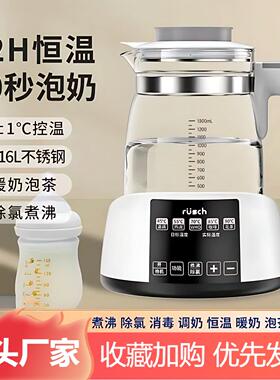 鲁茜全自动智能恒温调奶器家用