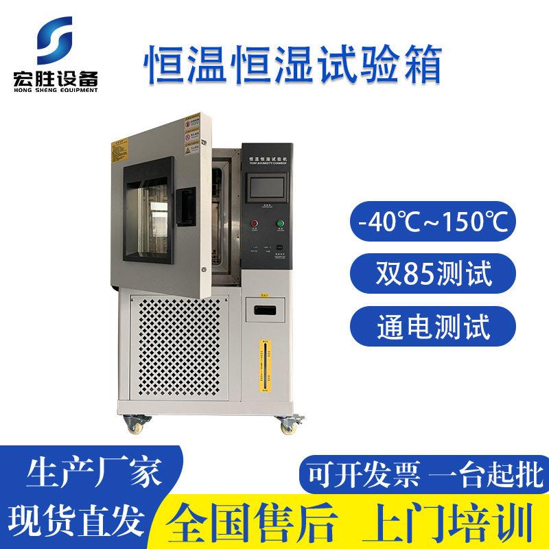 小型低温试验箱温控可程式1000L温湿度循环试验机恒定测试
