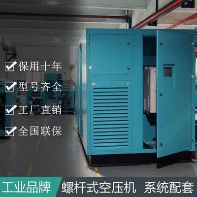 一级能效10立方空气压缩机55/90/132KW/75HP永磁变频螺杆式空压机