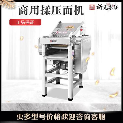 永强YQ-Y110/130/158压面机商用大型立式静音全自动速压面机