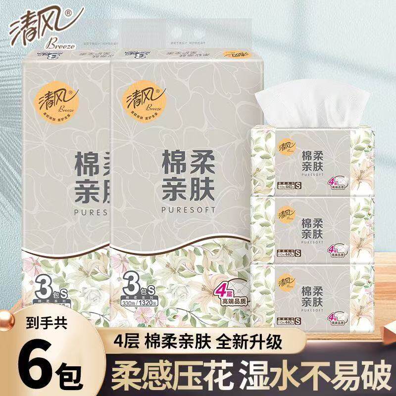 清风抽纸4层110抽加量超质感卫生纸餐巾纸家用学生宿舍经济实惠装